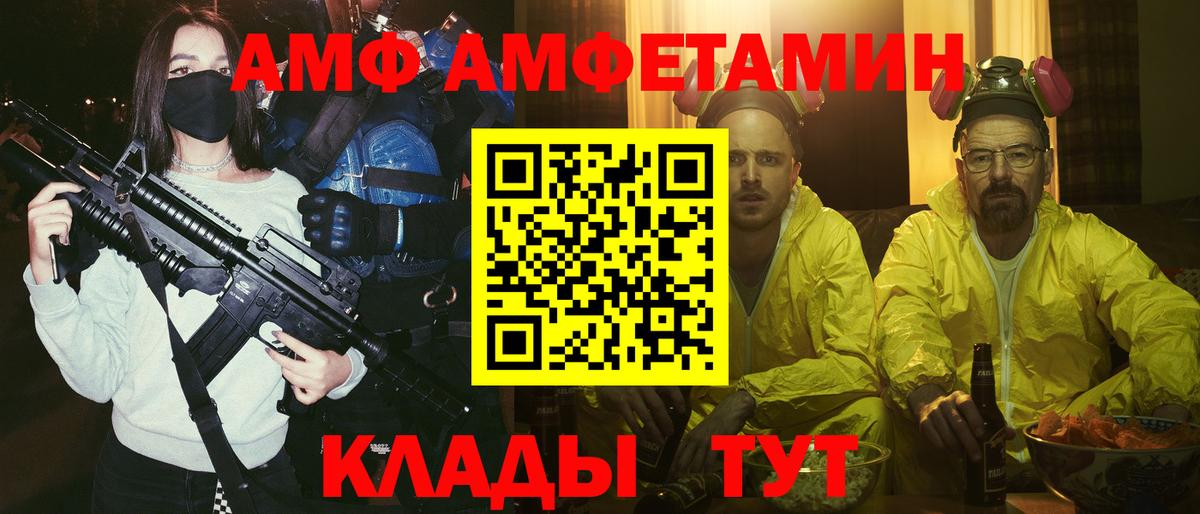 Осинники  АМФ Розовый  Вход с VPN 
