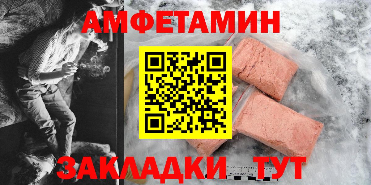 Amphetamine VHQ Осинники