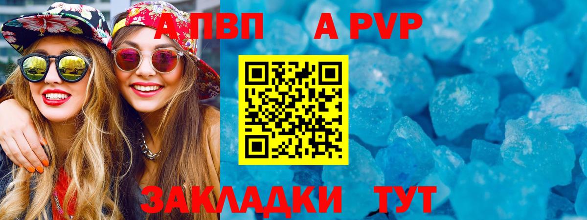 A PVP крисы CK  A PVP VHQ  как найти закладки  Осинники  Вход с VPN  Alpha-PVP крисы CK 