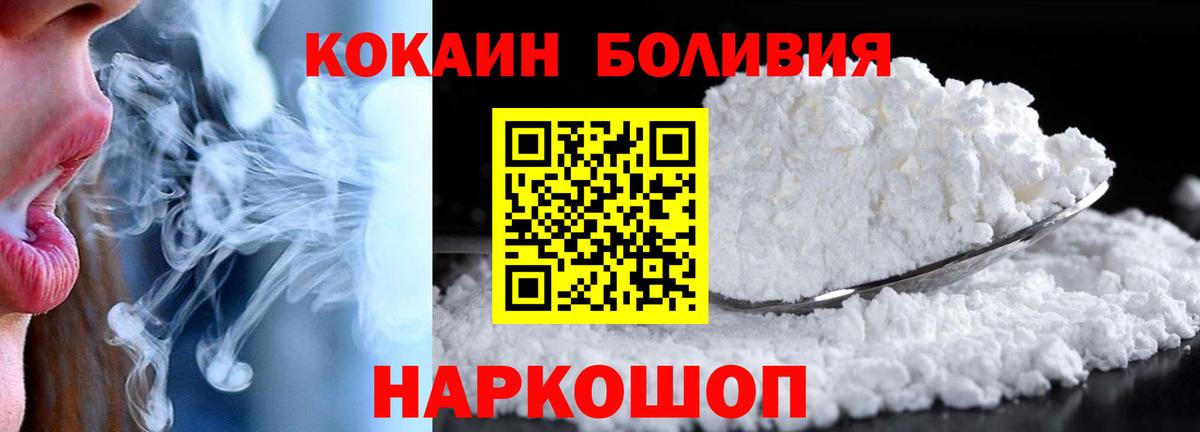 Cocaine Боливия Осинники