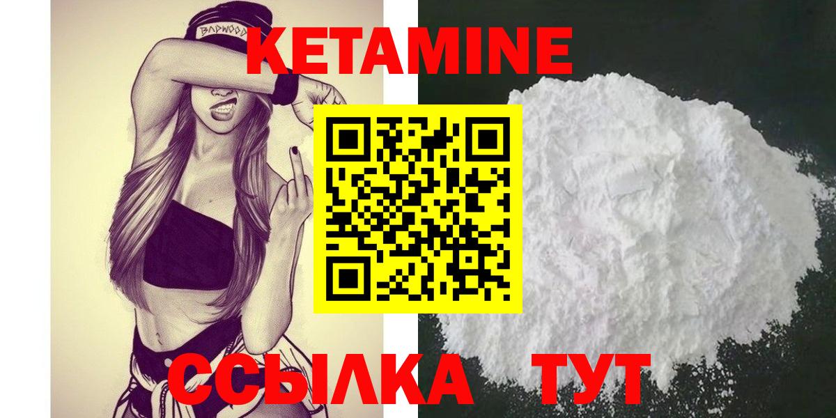КЕТАМИН ketamine  Кетамин ketamine  Осинники  Вход с VPN 