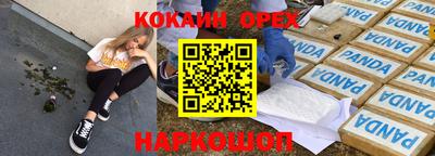 кристаллы Славянск-на-Кубани
