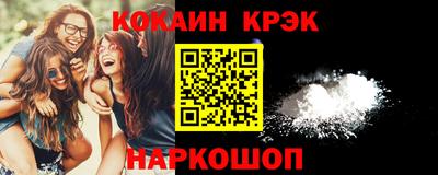 кристаллы Славянск-на-Кубани