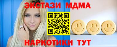 кристаллы Славянск-на-Кубани