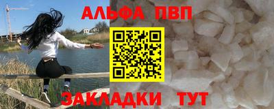кристаллы Славянск-на-Кубани