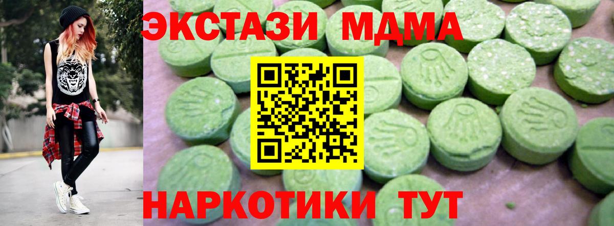 МДМА VHQ  MDMA кристаллы  Вход с VPN  Осинники 