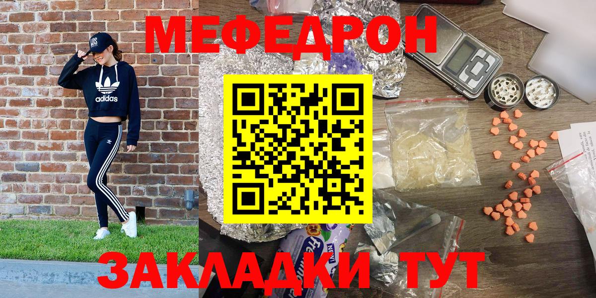 Меф  Вход с VPN  Осинники  Меф mephedrone  МЯУ-МЯУ мука 