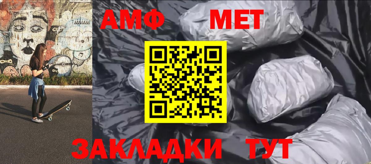 Метамфетамин мет Осинники