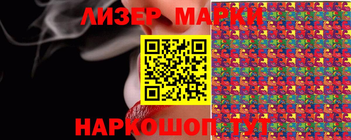 Марки 25I-NBOMe 1,8мг Осинники
