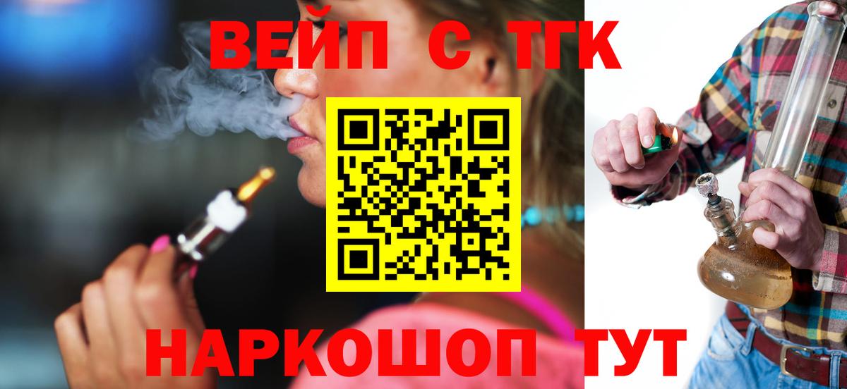 Осинники  blacksprut ССЫЛКА  Вход с VPN  Дистиллят ТГК вейп 