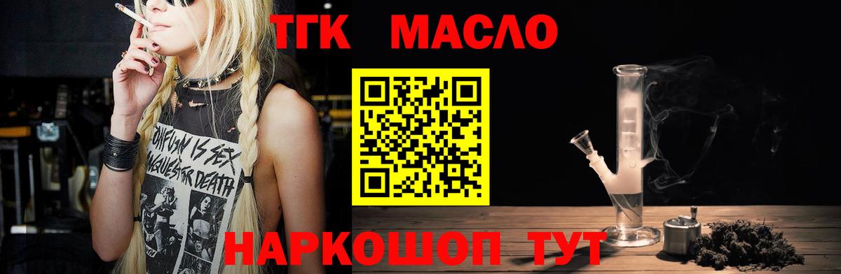 ТГК Wax Осинники